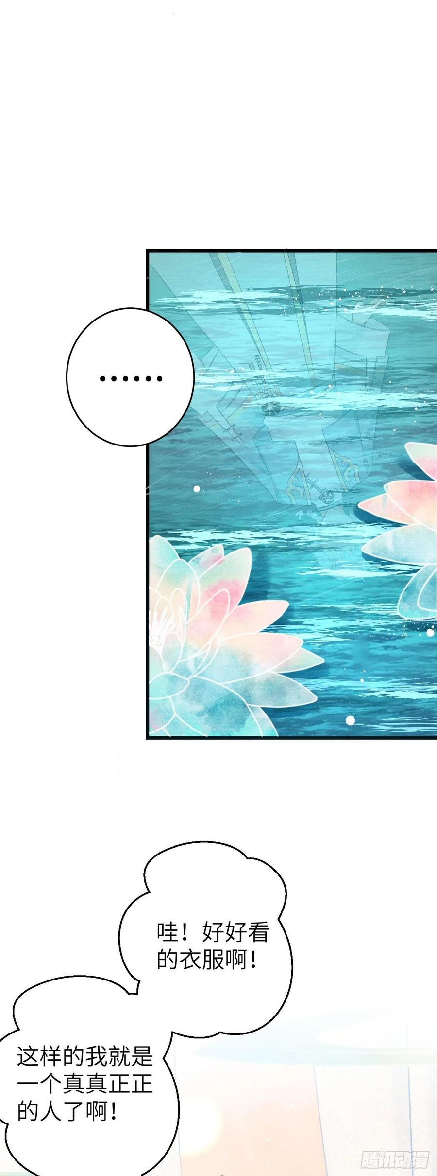 23·喂药和接吻的区别8