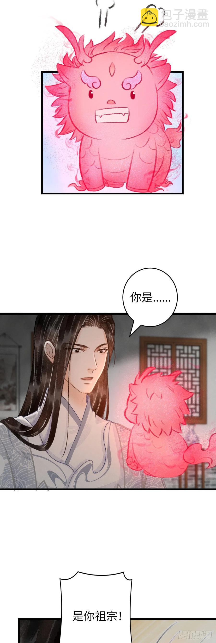 27·吃醋3