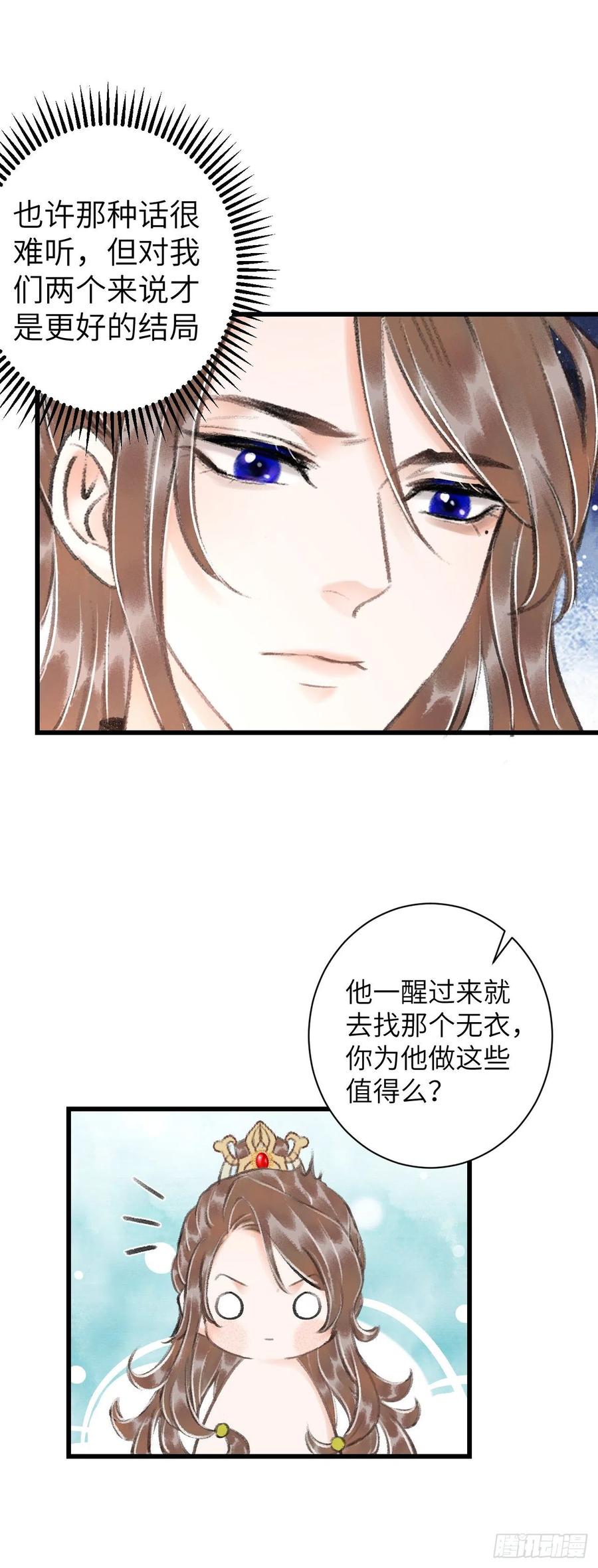 27·吃醋33