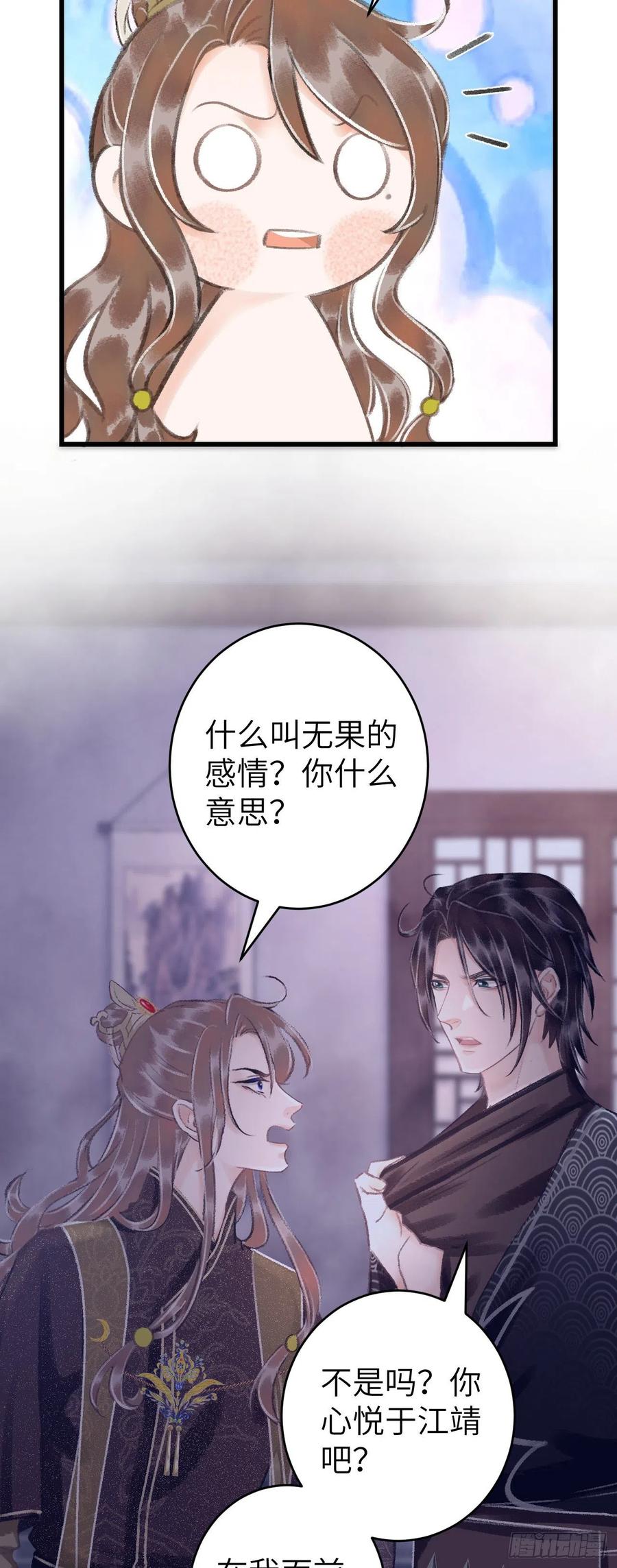 27·吃醋36
