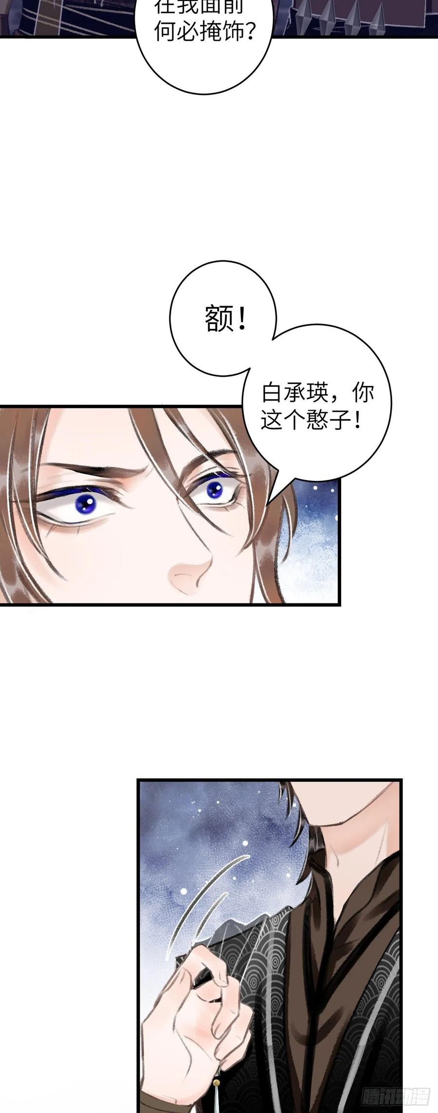 27·吃醋37