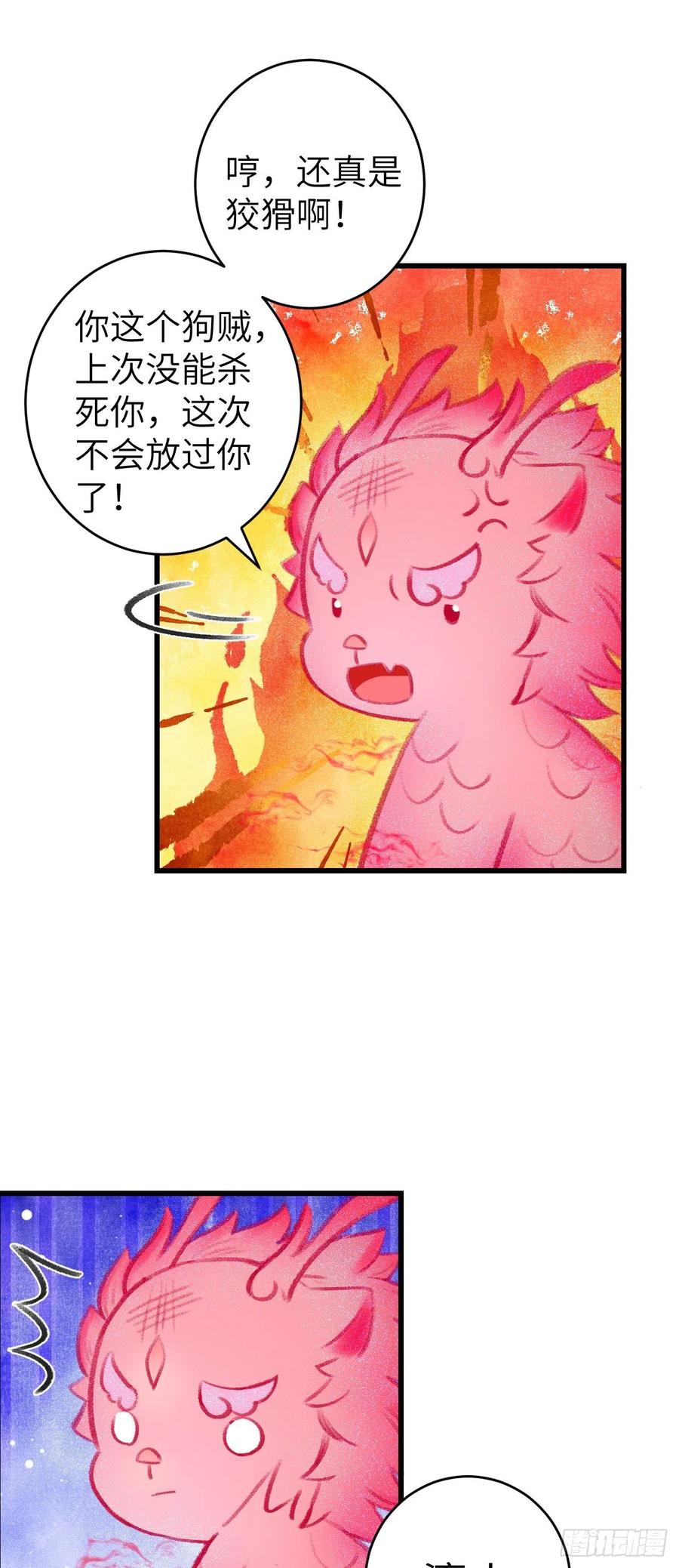 27·吃醋6