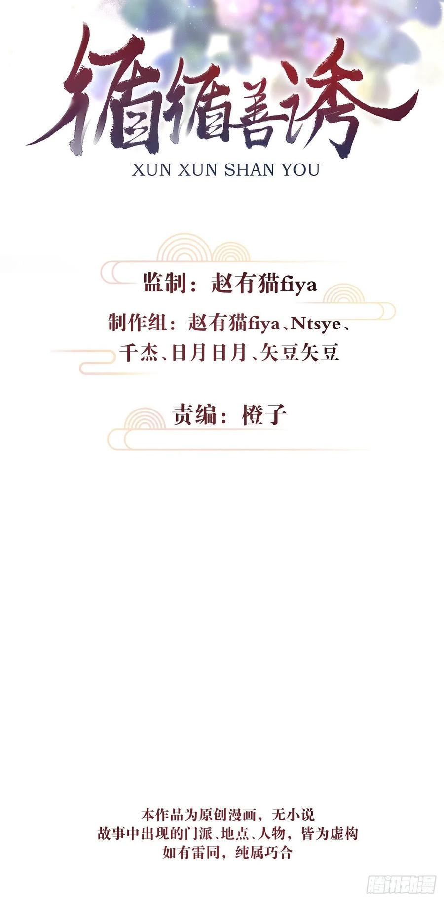 32·“苟且”之事1