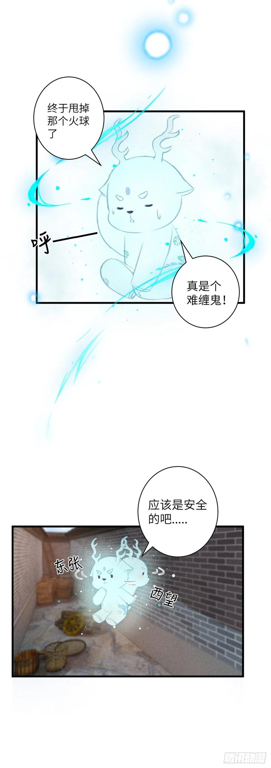 32·“苟且”之事10