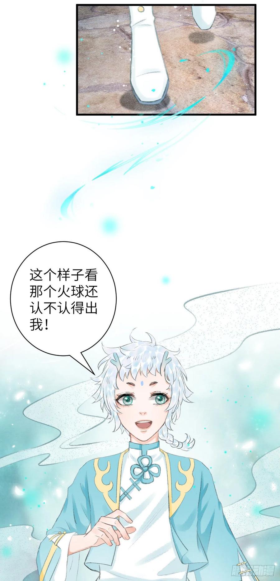 32·“苟且”之事13