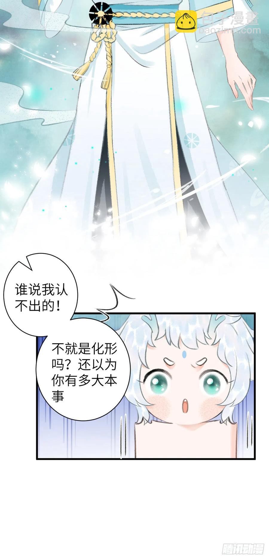 32·“苟且”之事14