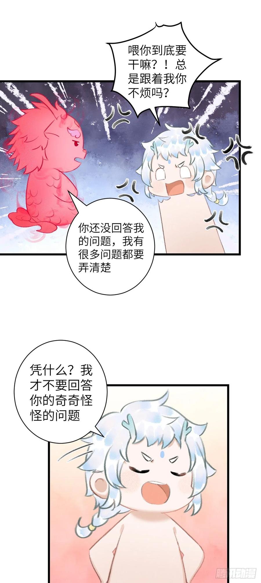 32·“苟且”之事15