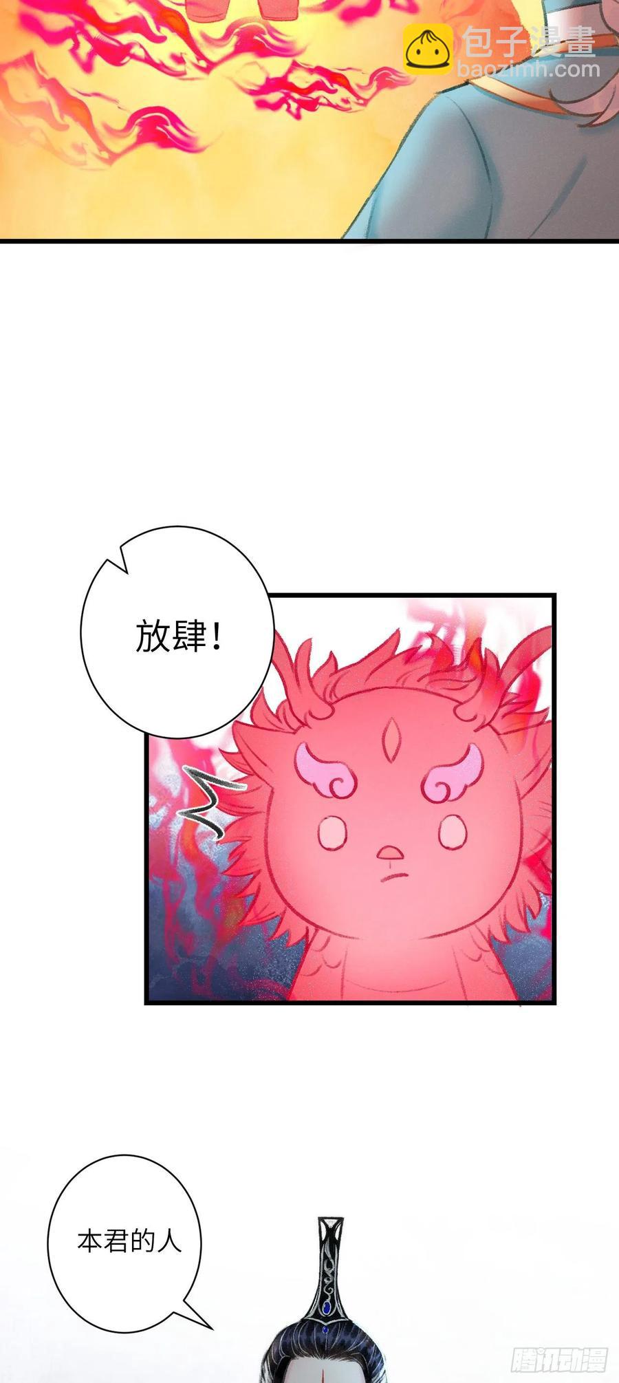 32·“苟且”之事17