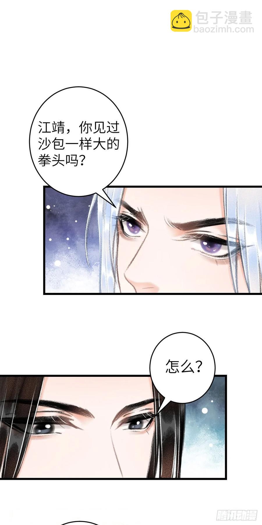 32·“苟且”之事2
