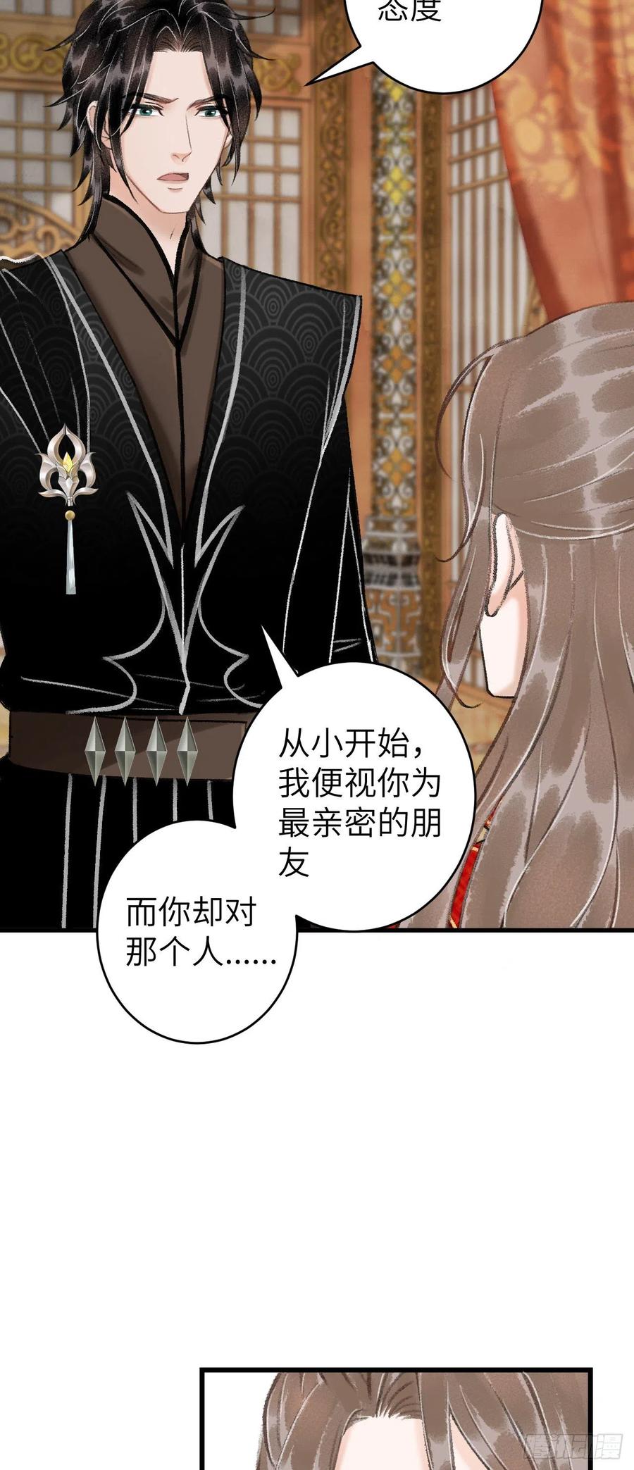 32·“苟且”之事20