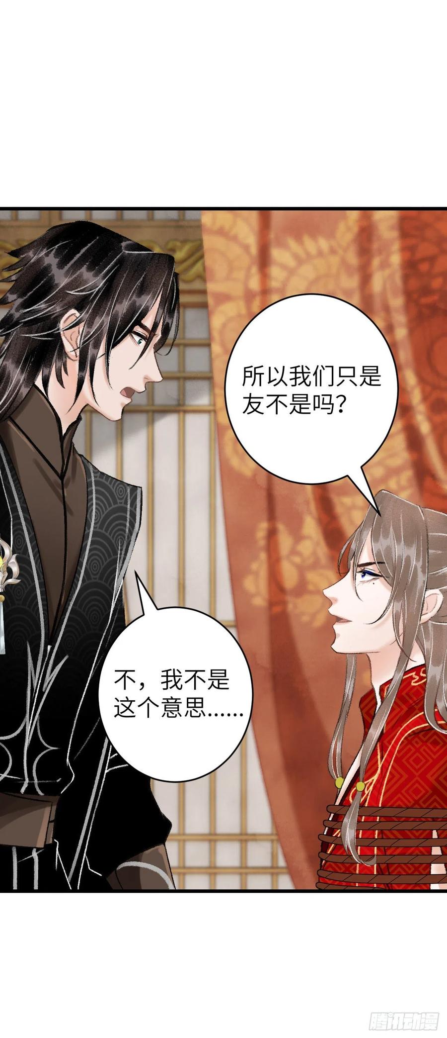 32·“苟且”之事22