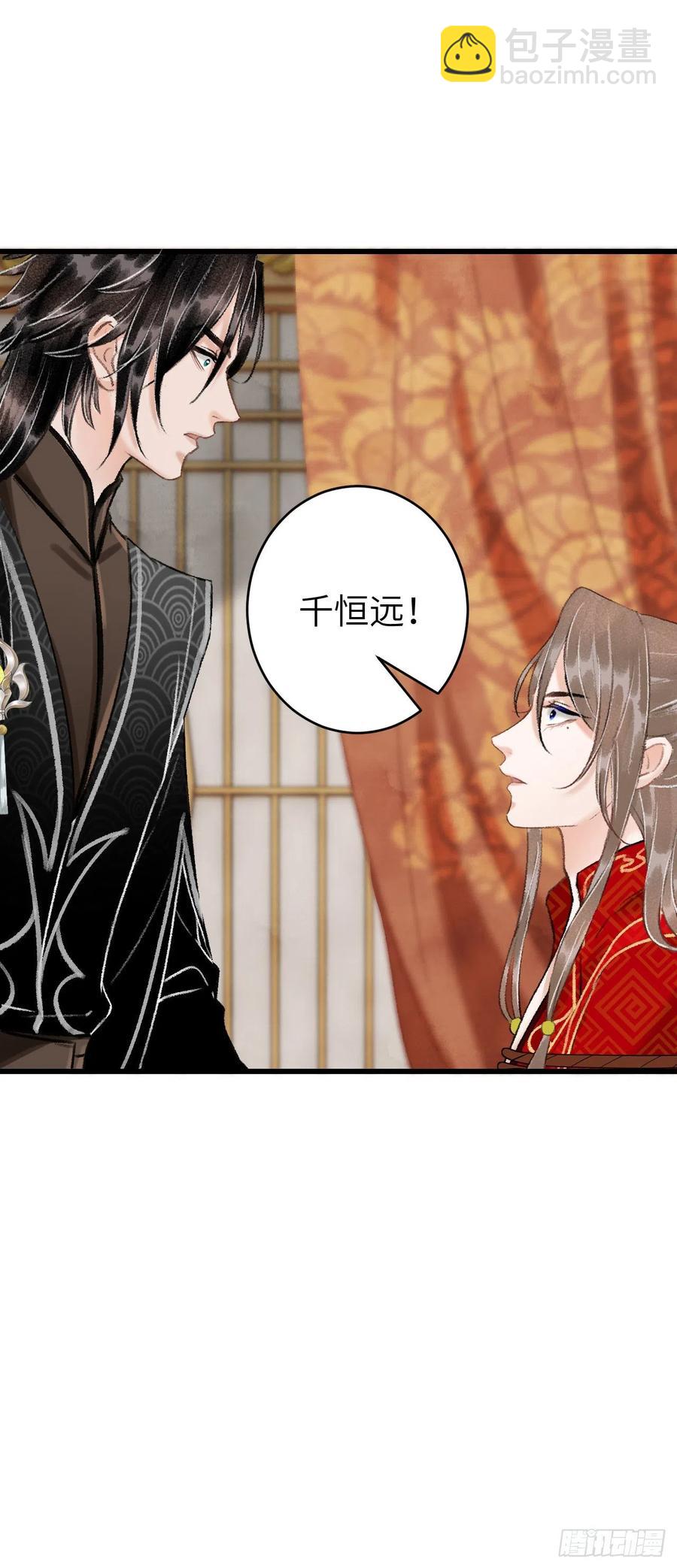 32·“苟且”之事23