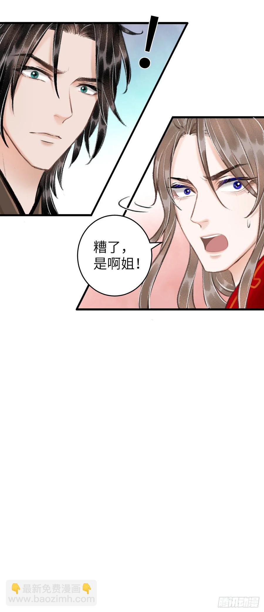 32·“苟且”之事24