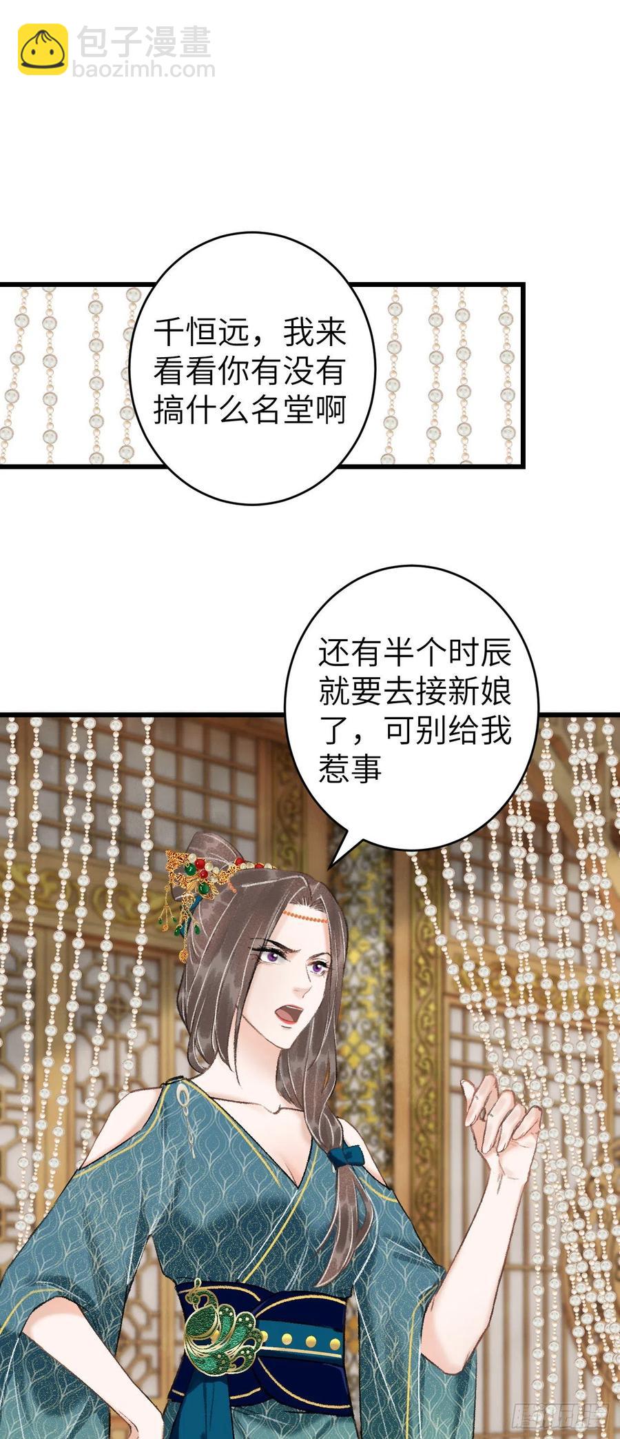 32·“苟且”之事25