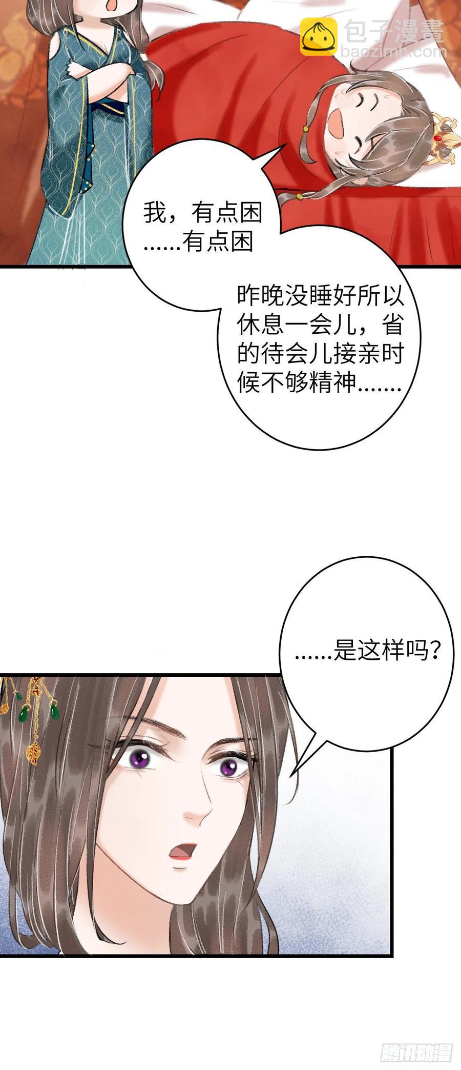 32·“苟且”之事27