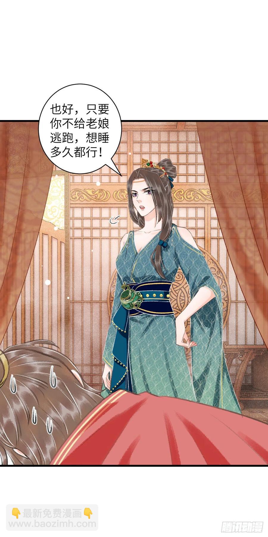 32·“苟且”之事28