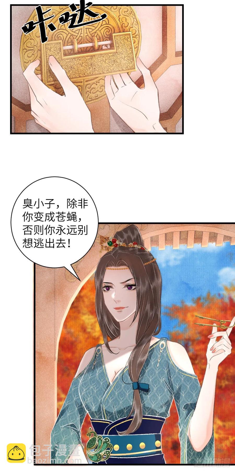 32·“苟且”之事30