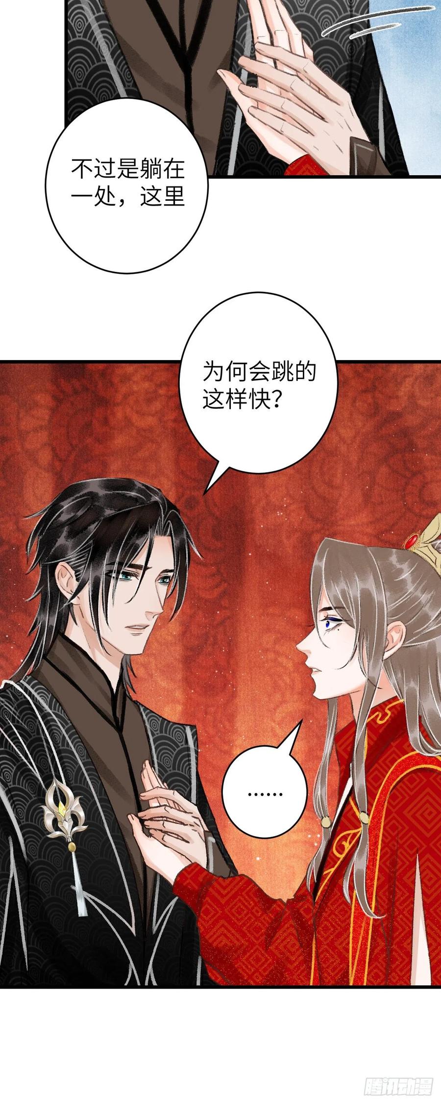 32·“苟且”之事43