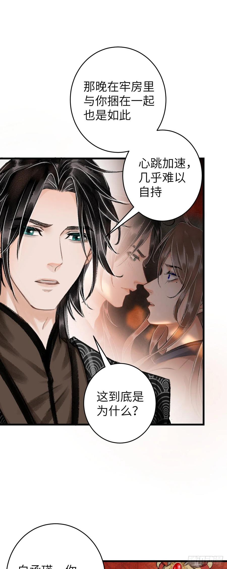 32·“苟且”之事44