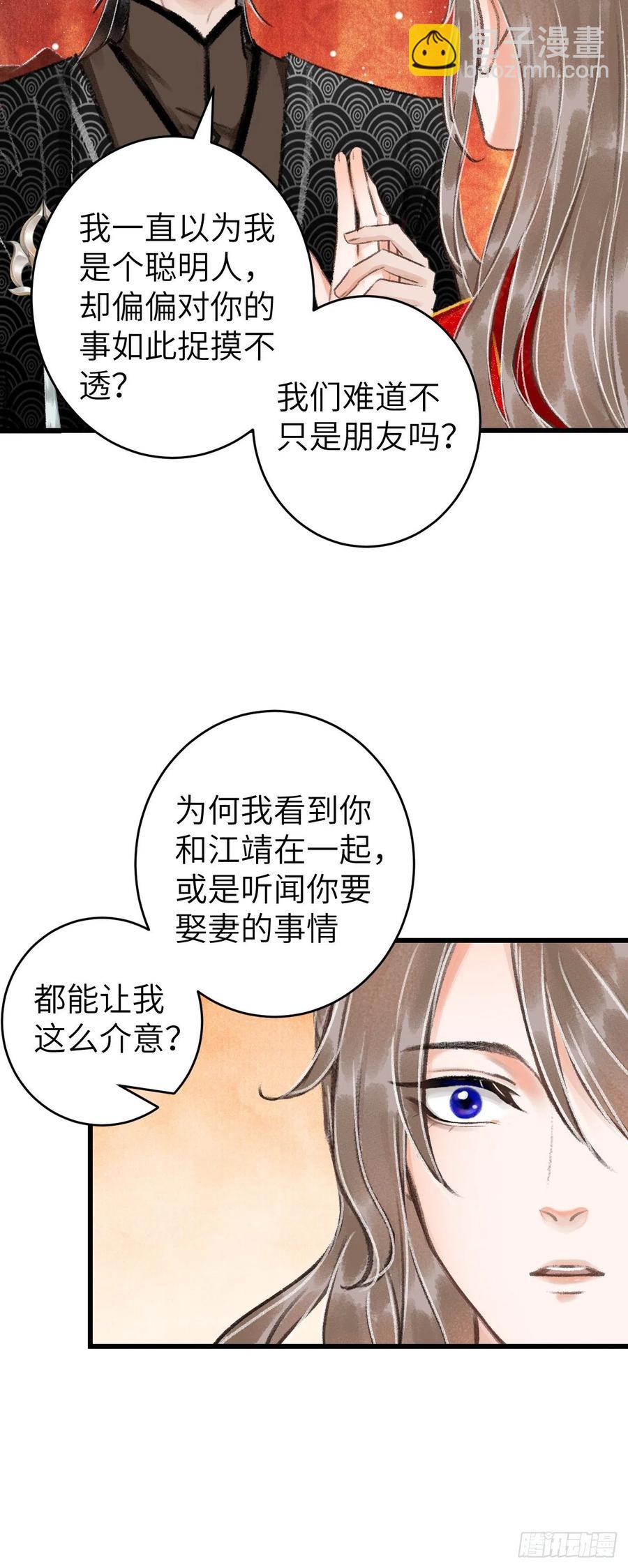 32·“苟且”之事50