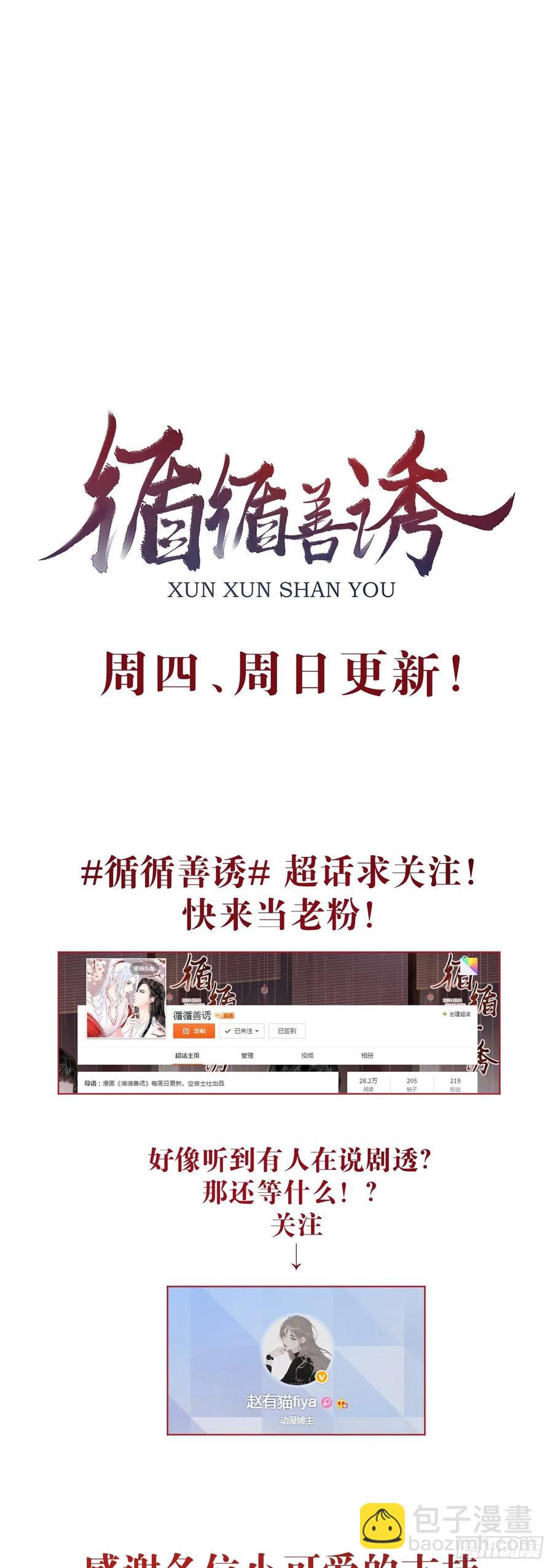 32·“苟且”之事60