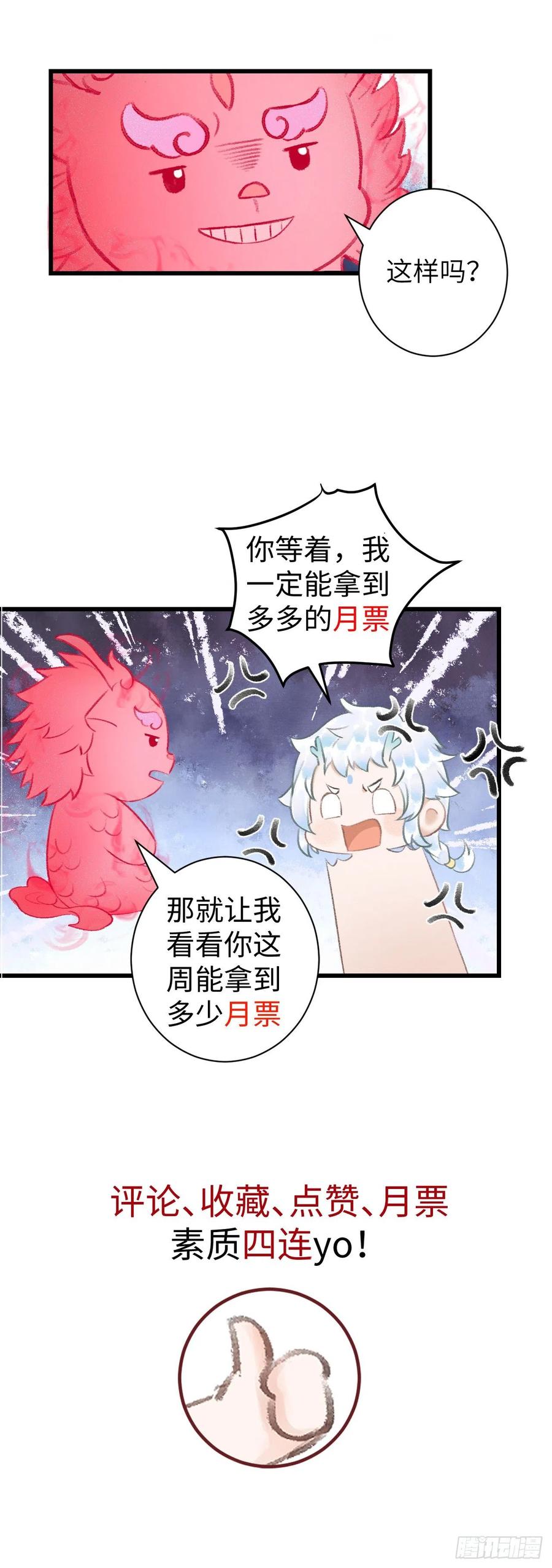 32·“苟且”之事62