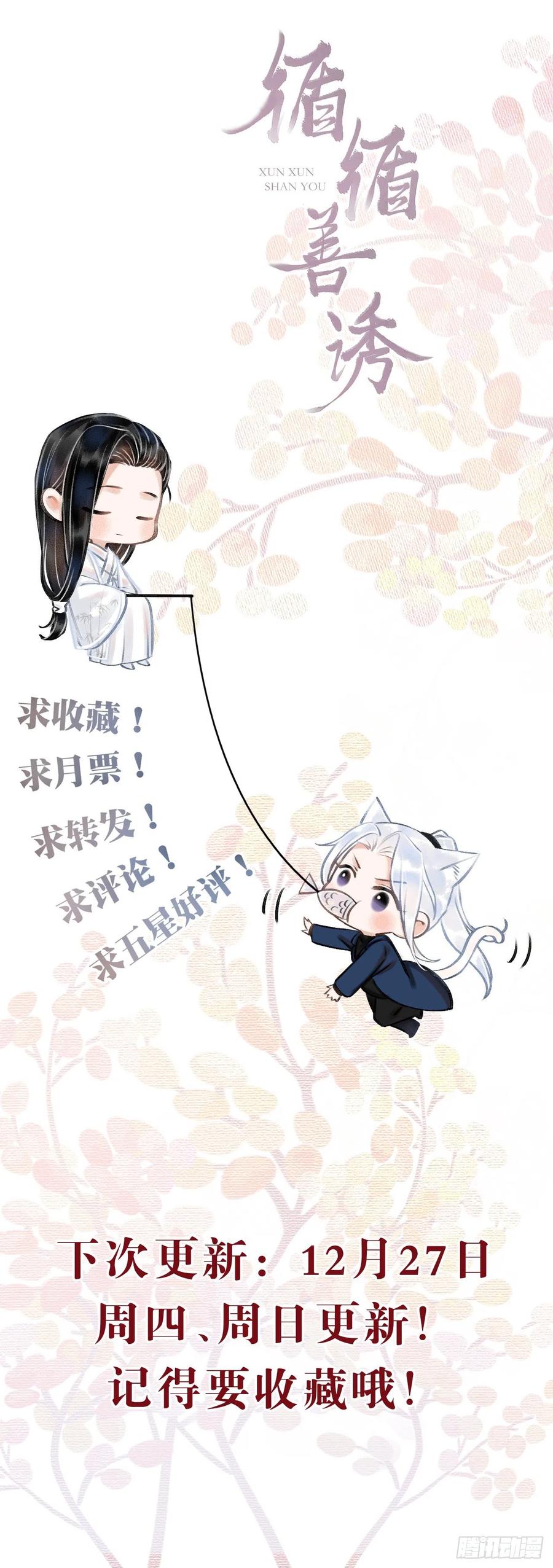 32·“苟且”之事63