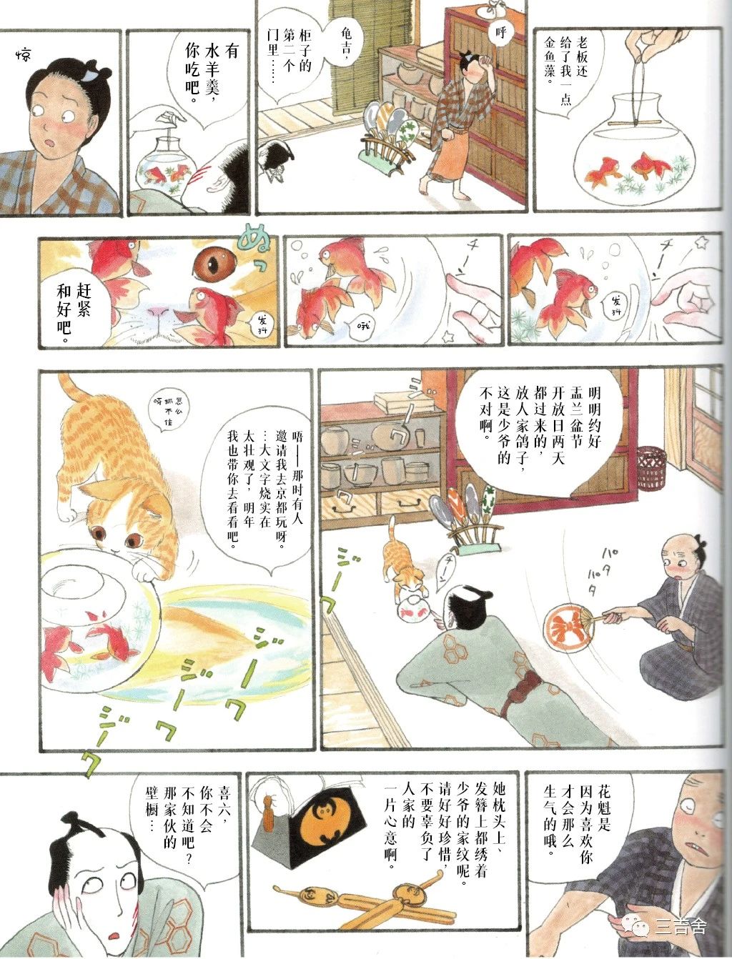 短篇2