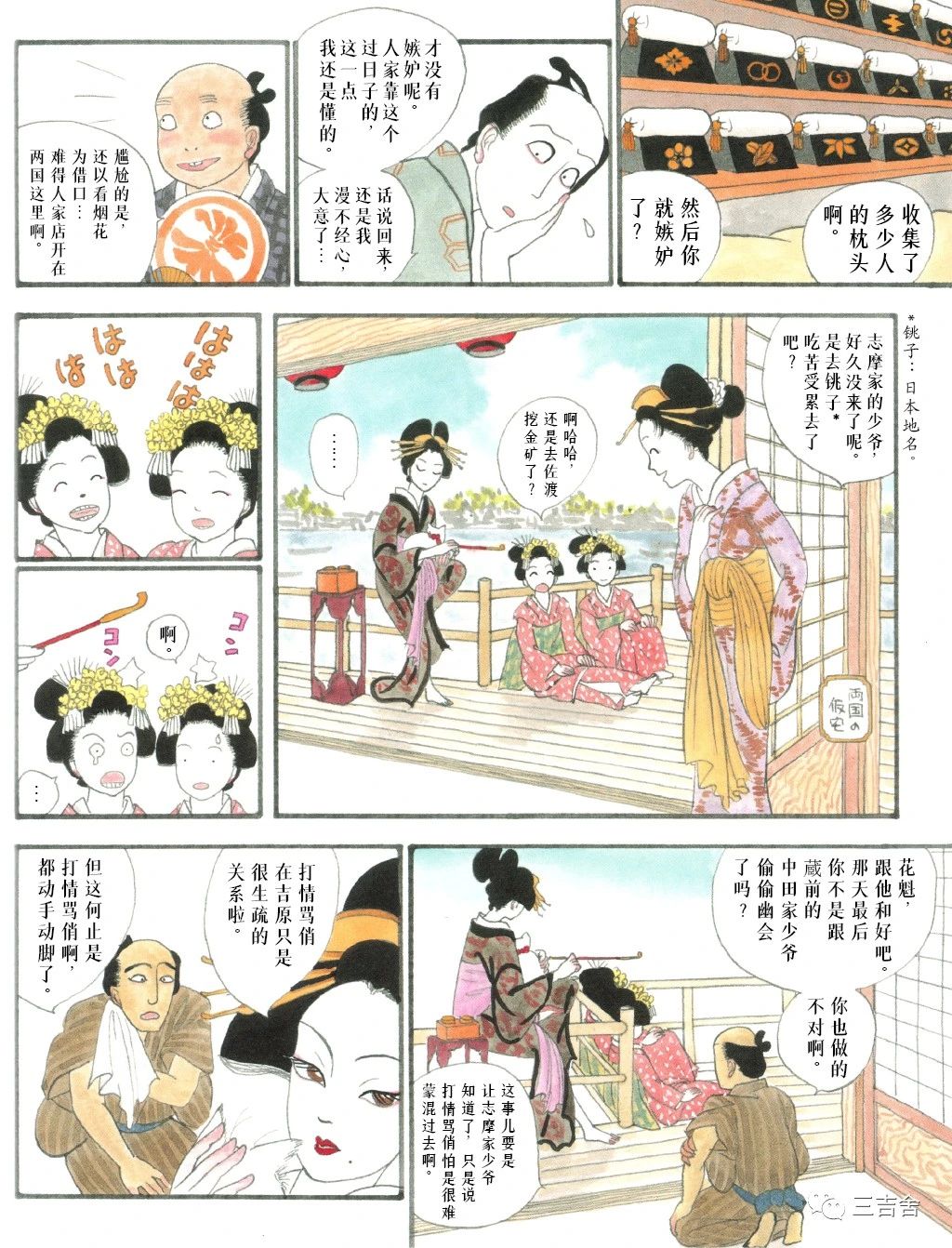 短篇3