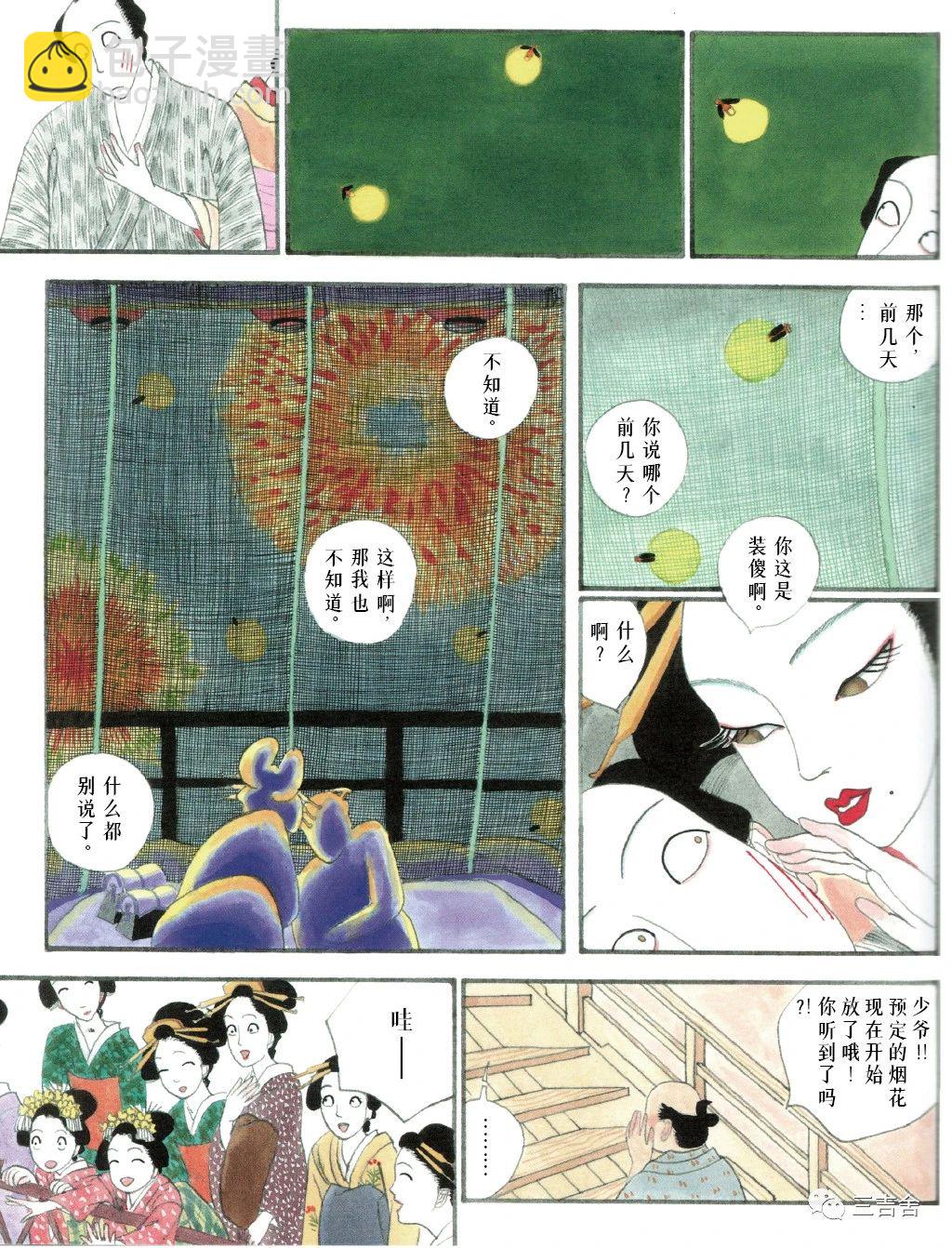 短篇6