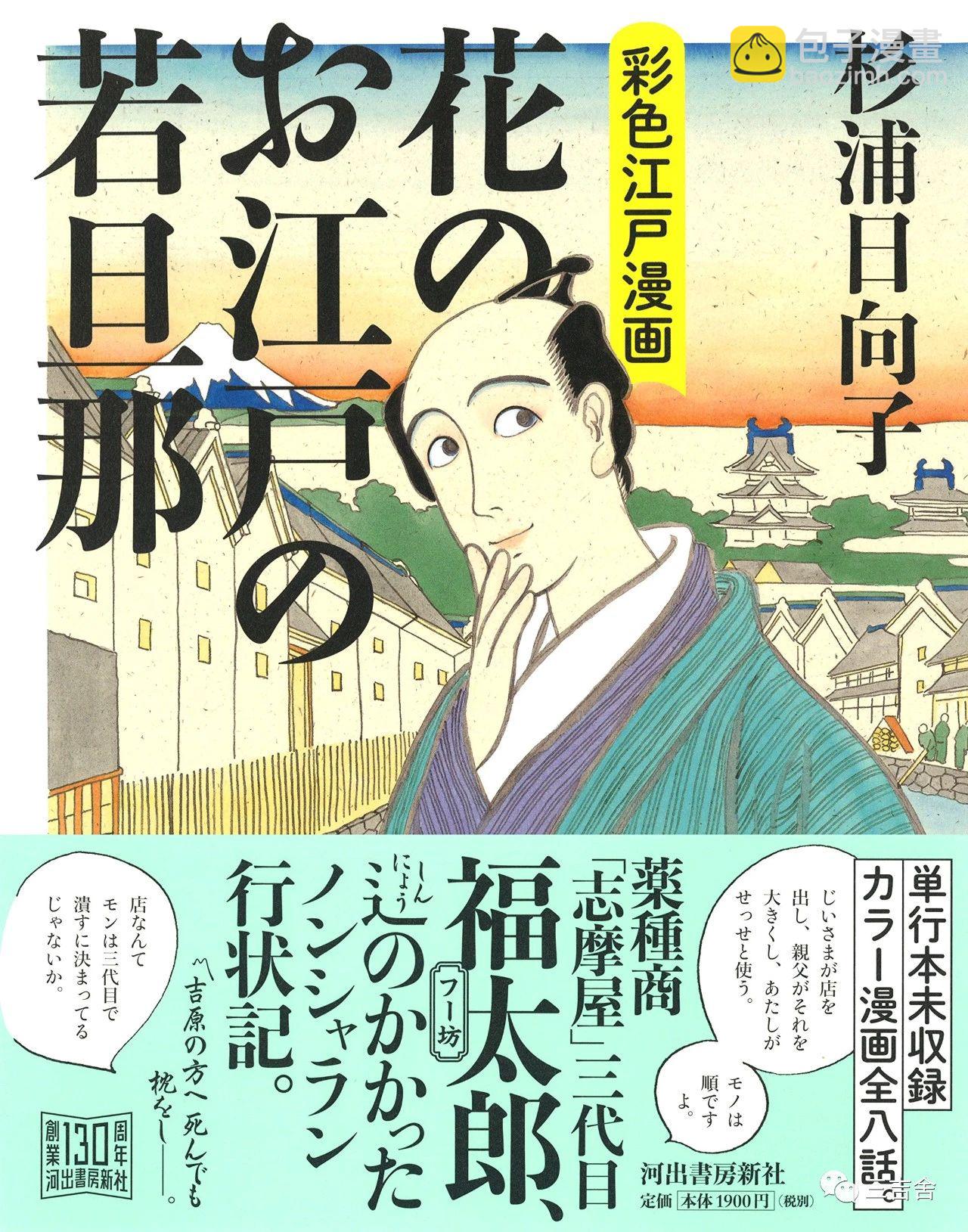 短篇8