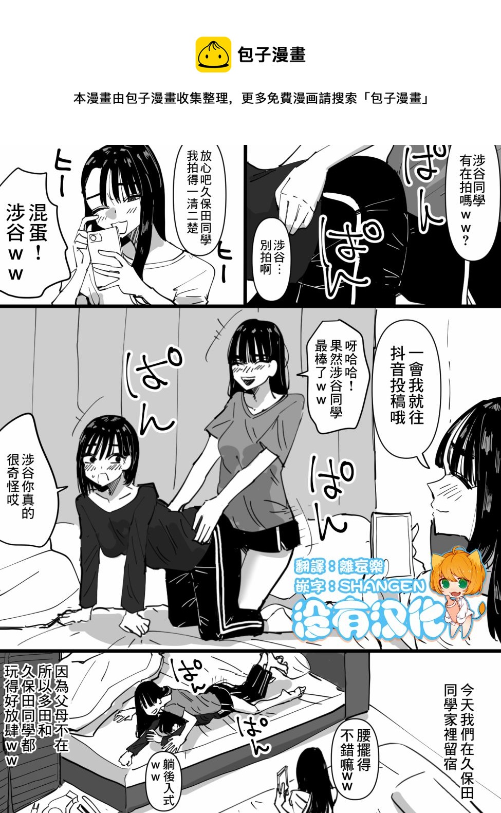 第1话0