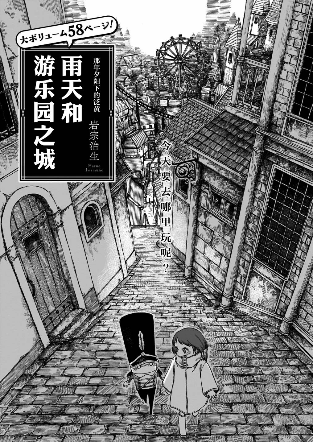 短篇0