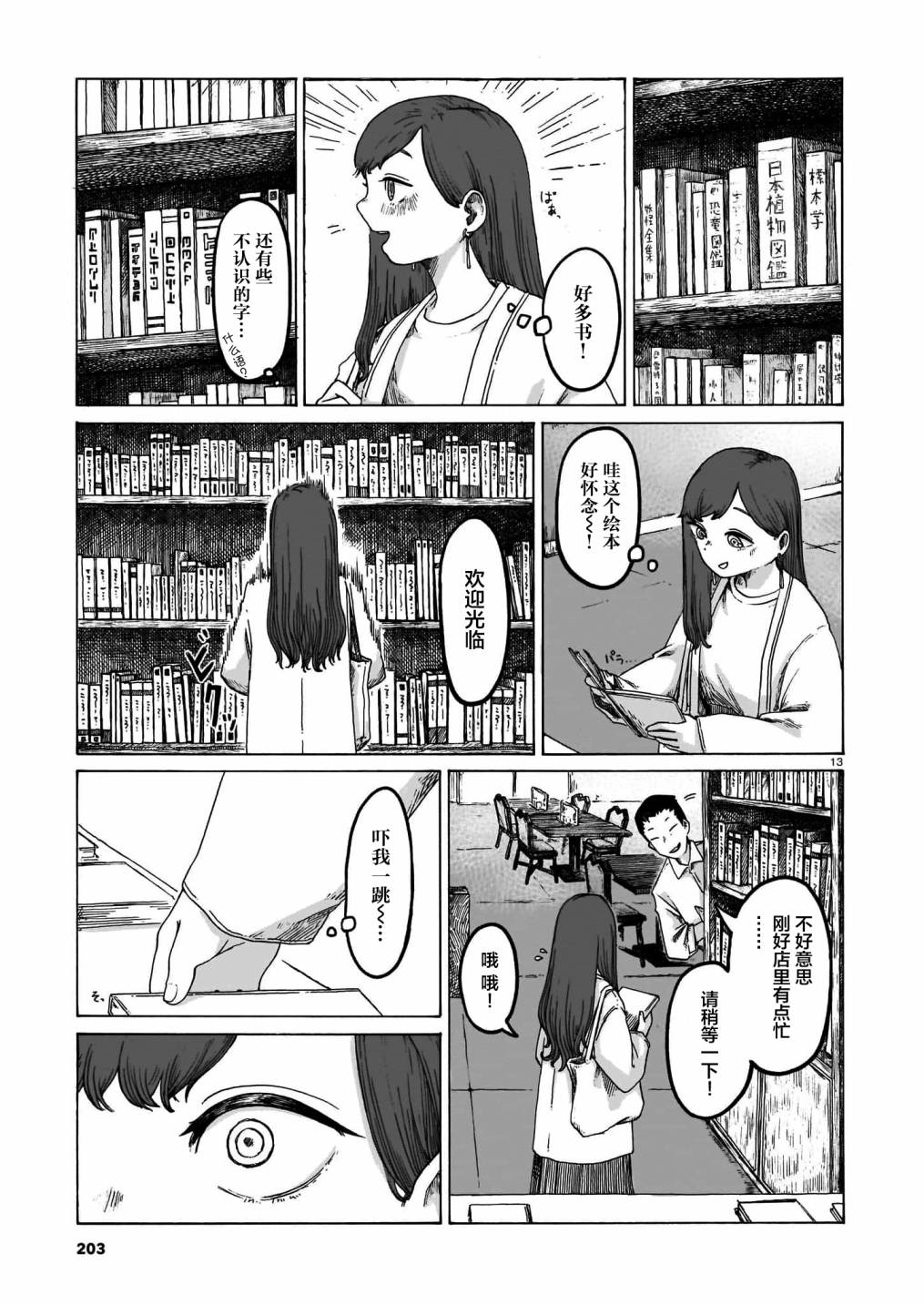 短篇12