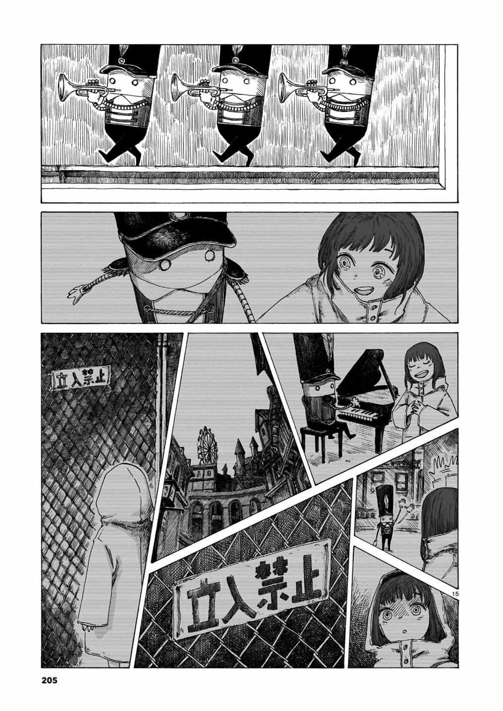 短篇14