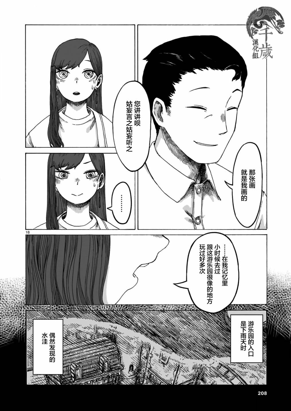 短篇17