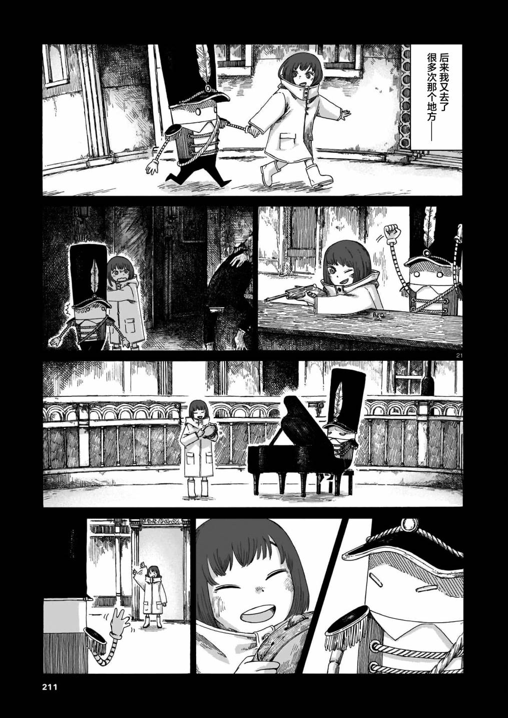 短篇20