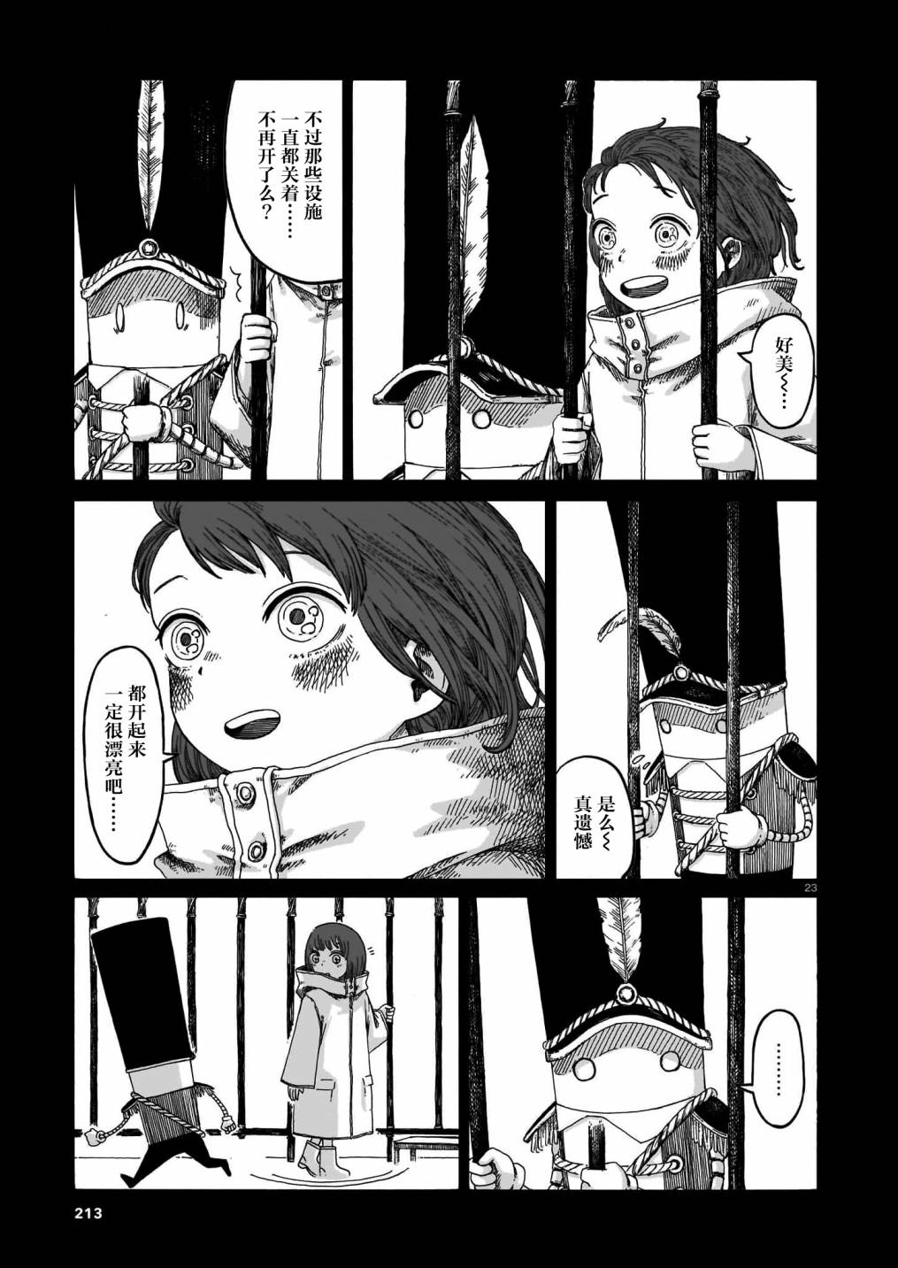 短篇22