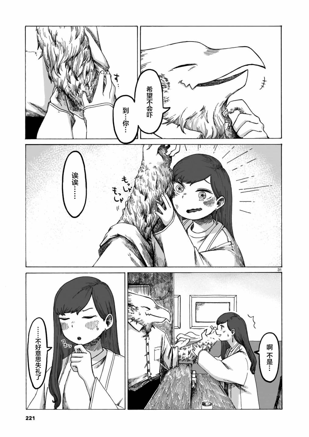 短篇30