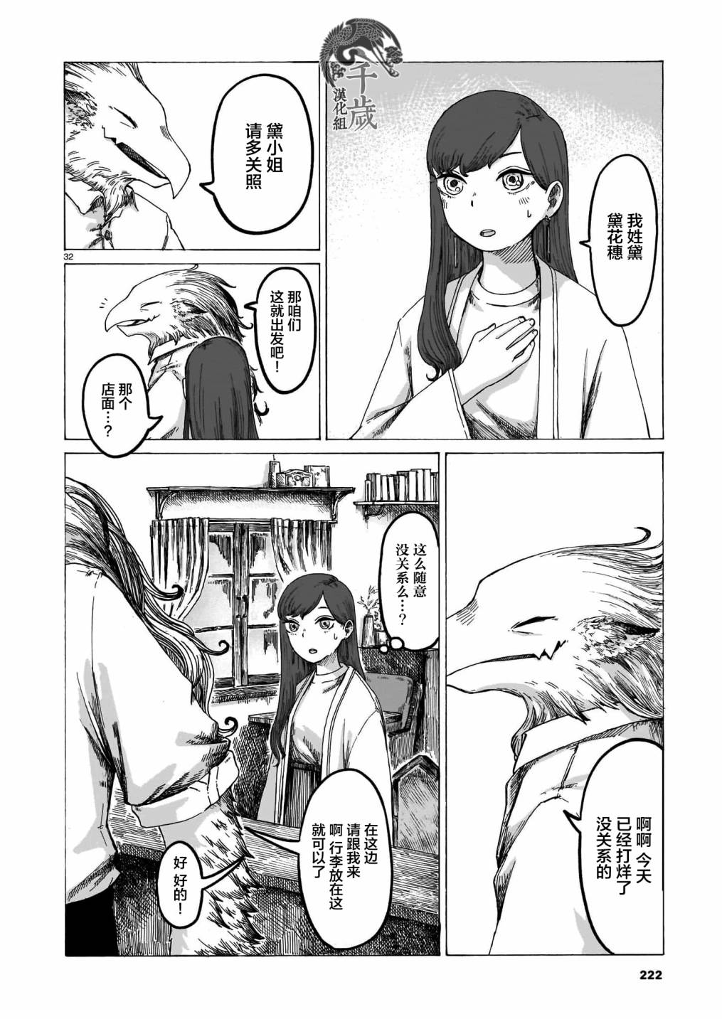 短篇31