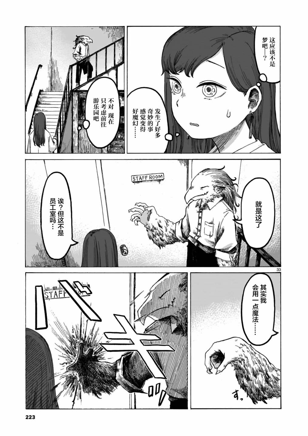 短篇32