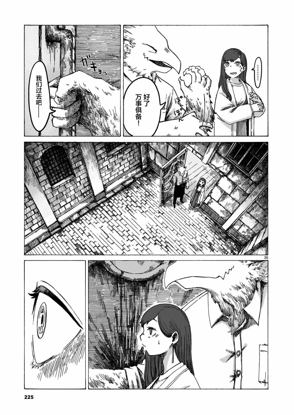 短篇34
