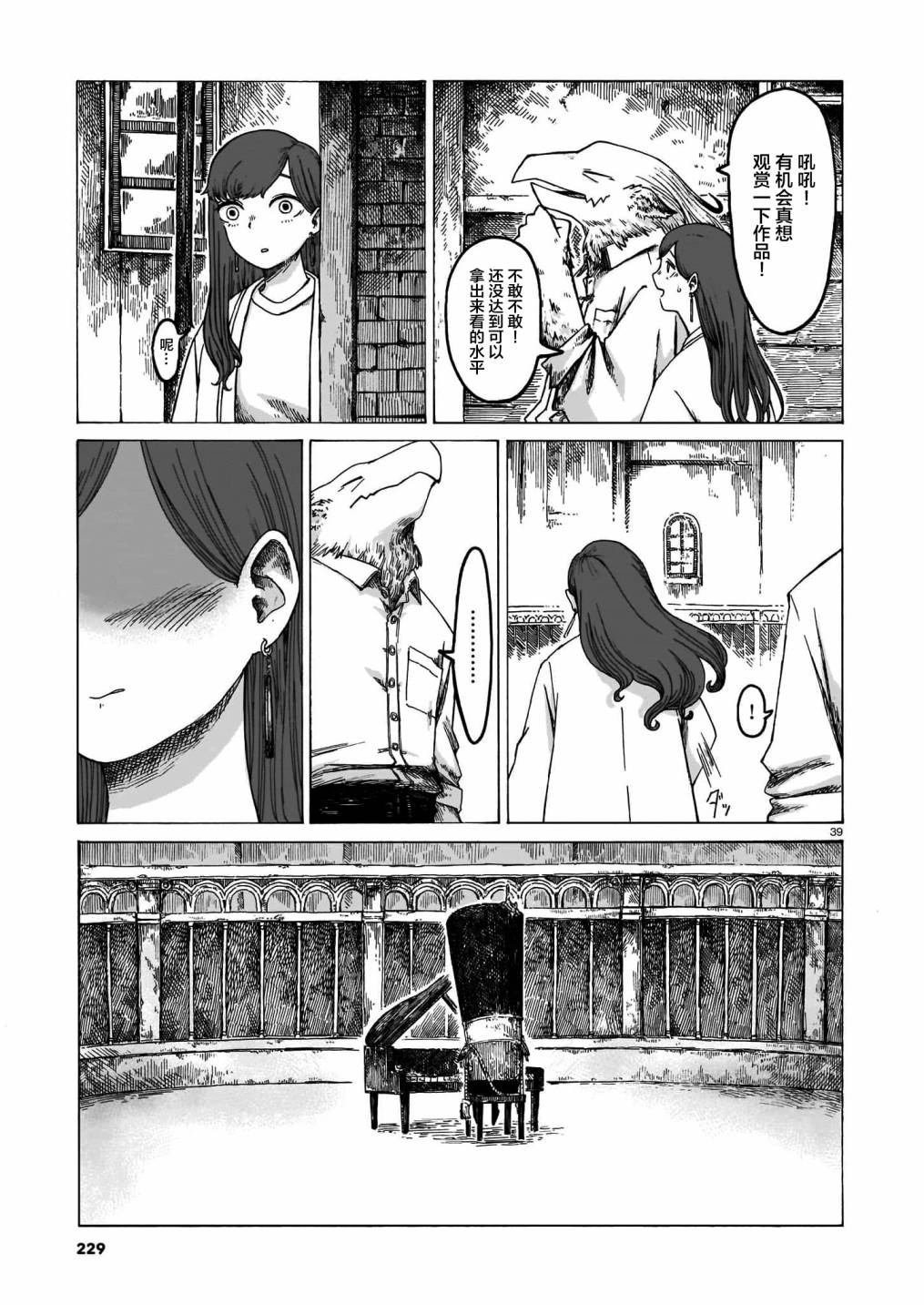 短篇38