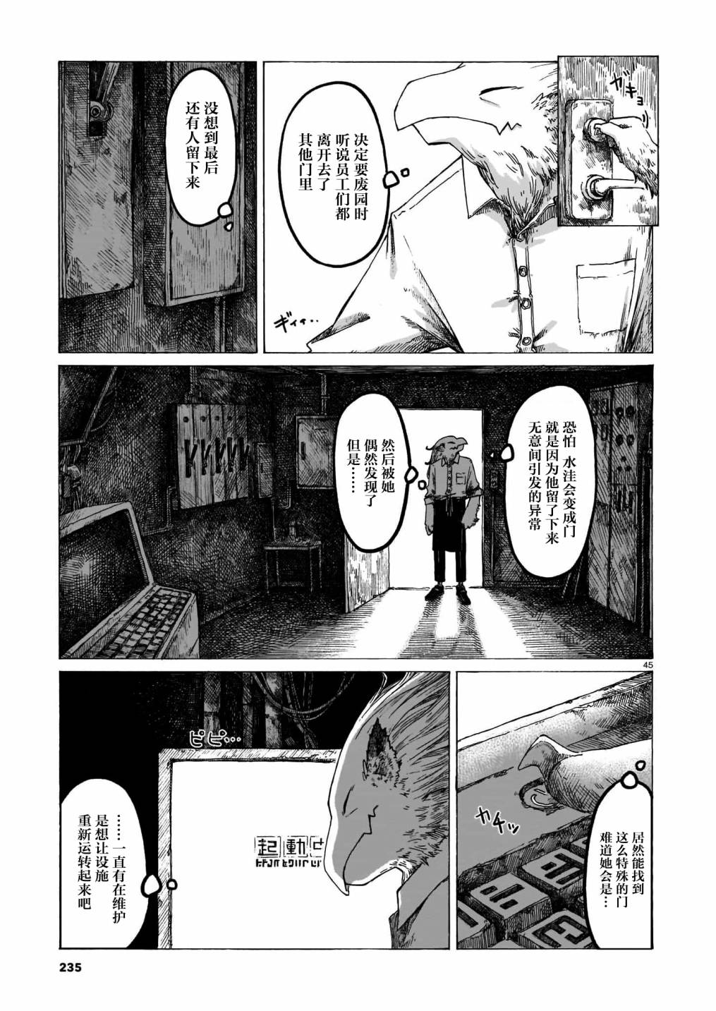 短篇44
