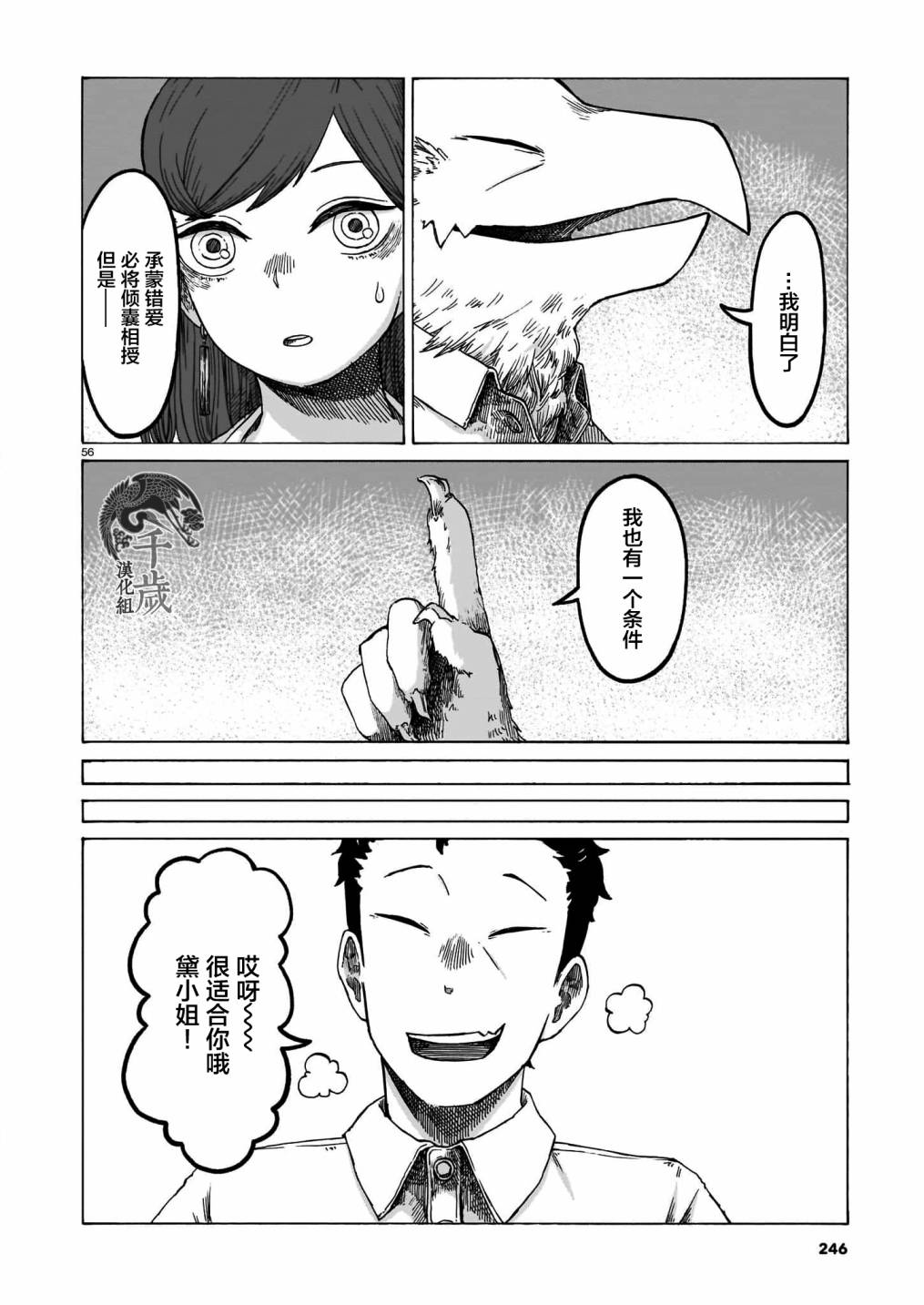 短篇58