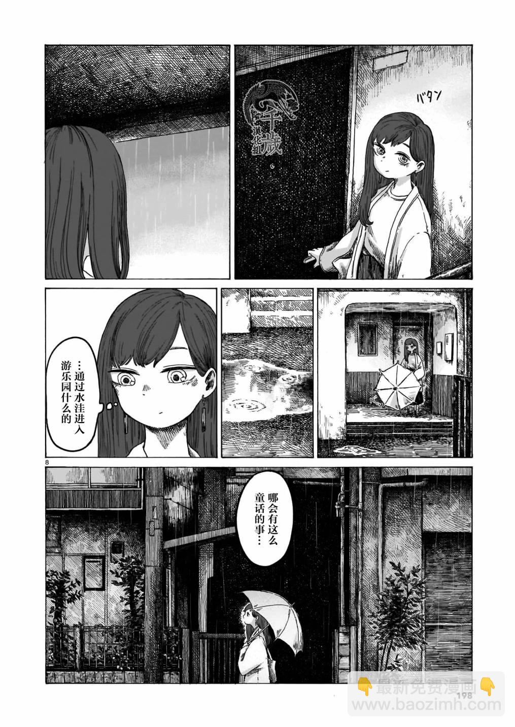 短篇7