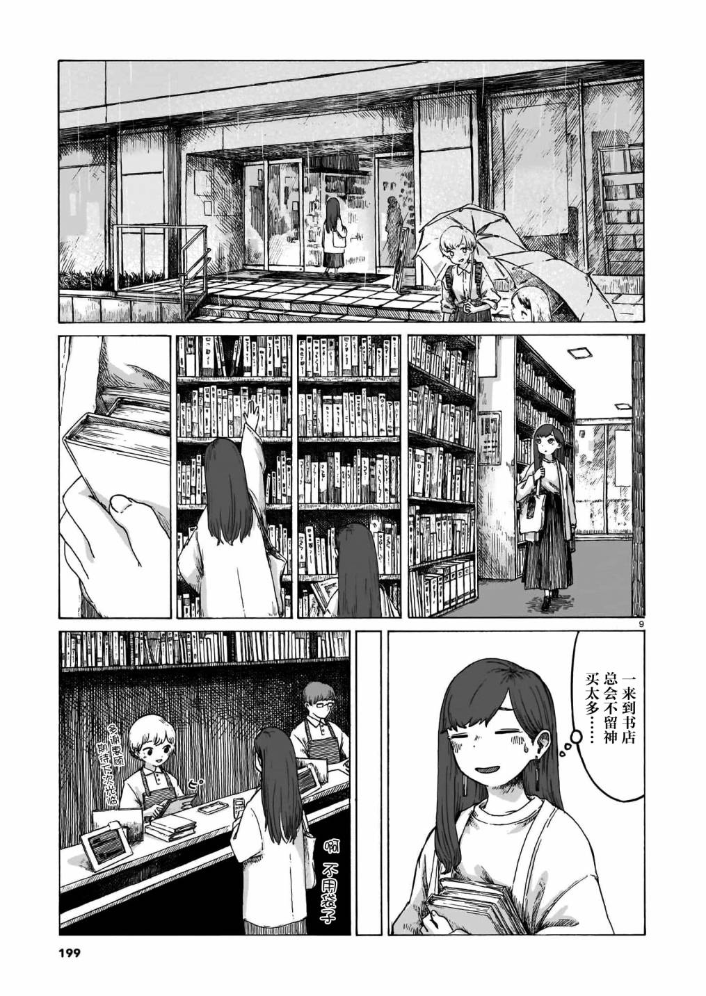 短篇8