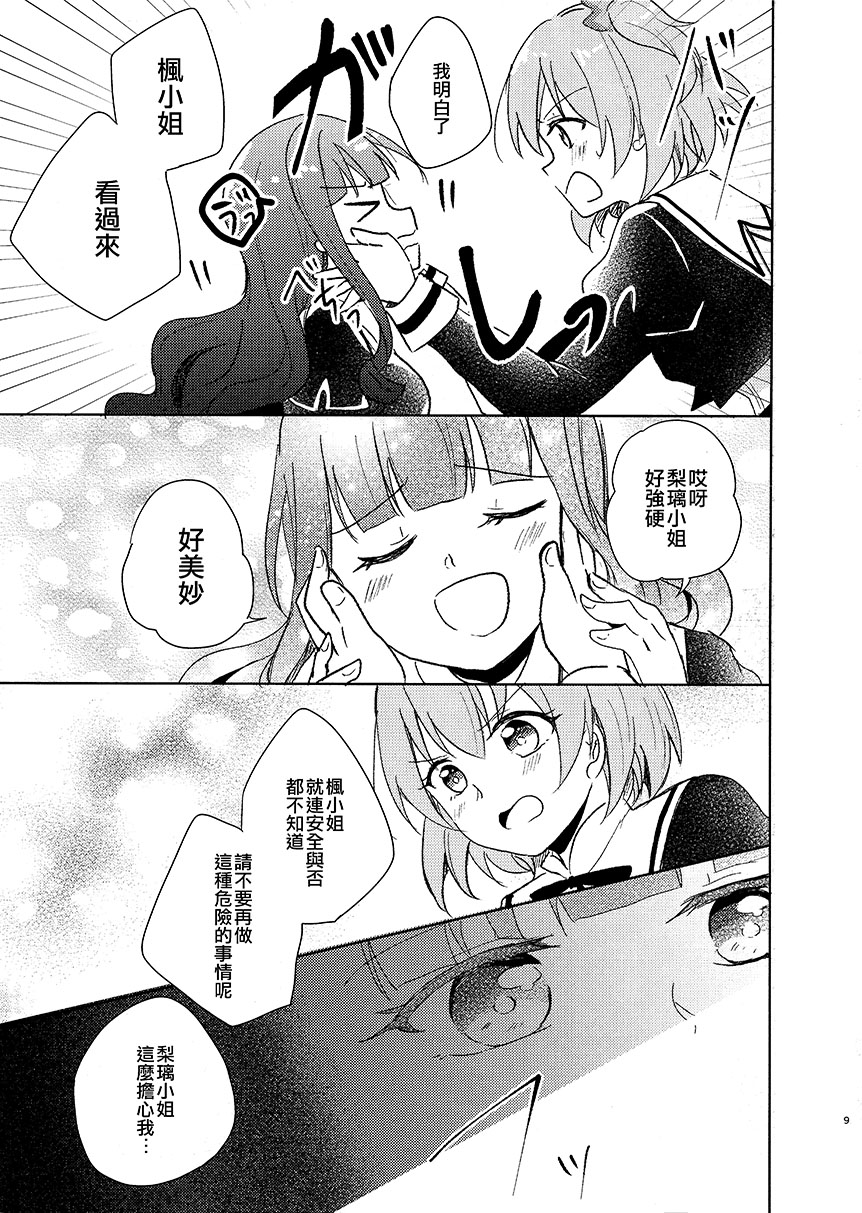 短篇10
