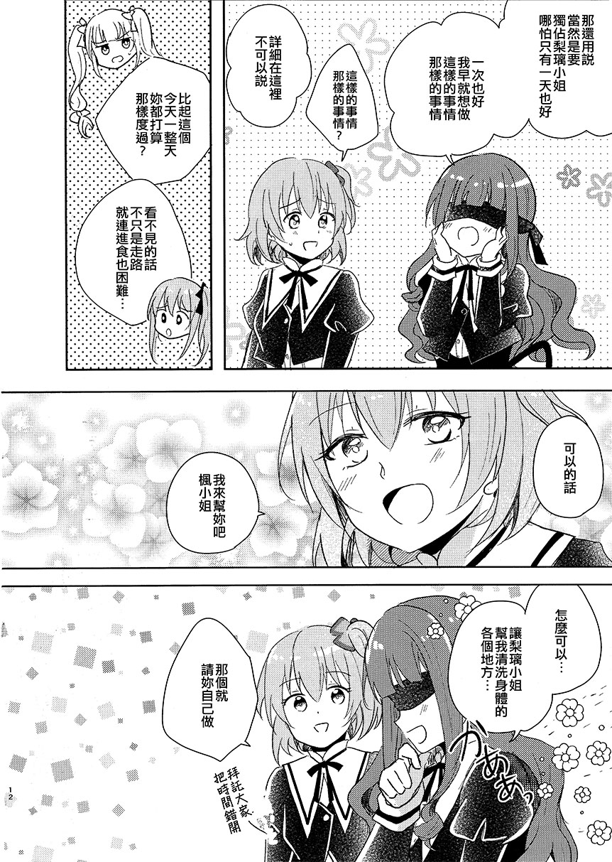 短篇13