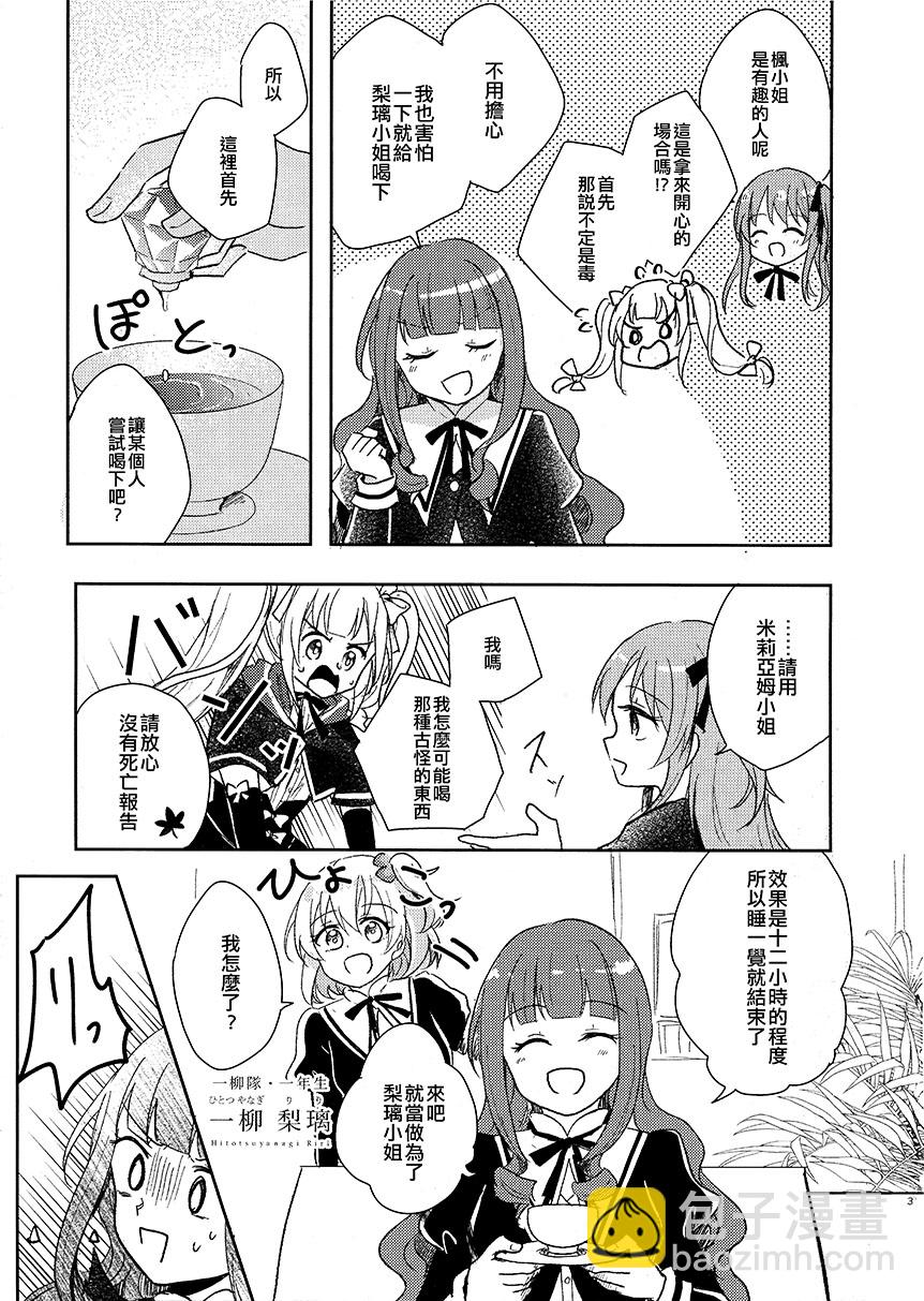 短篇4
